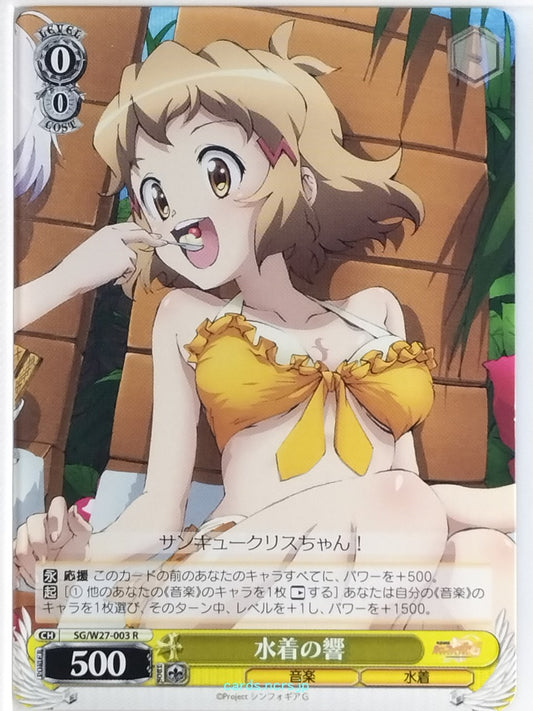 Weiss Schwarz Symphogear SG/W27-003R R Hibiki Trading Card NM