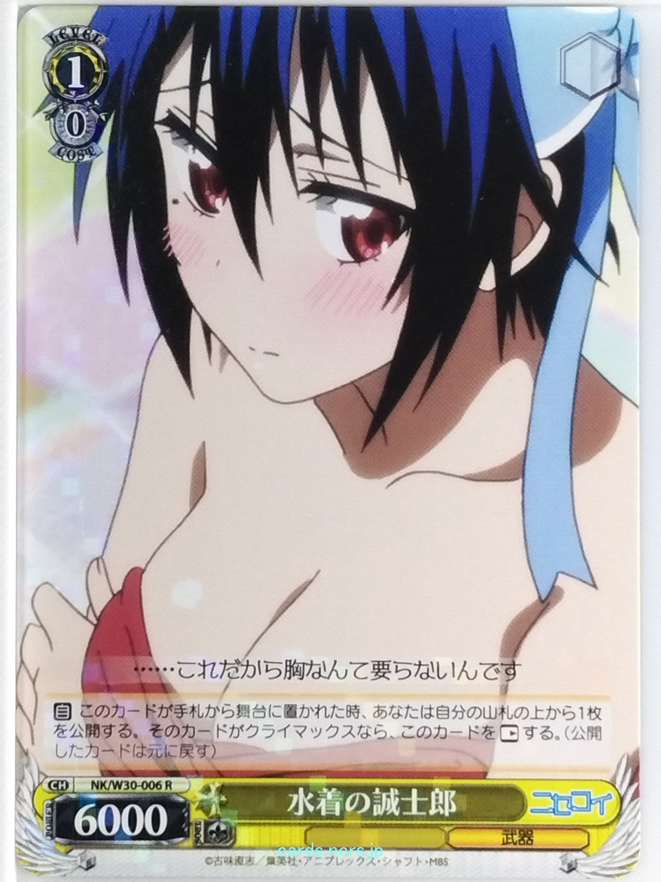 Weiss Schwarz Nisekoi NK/W30-006R R Seishiro Tsugumi Trading Card NM