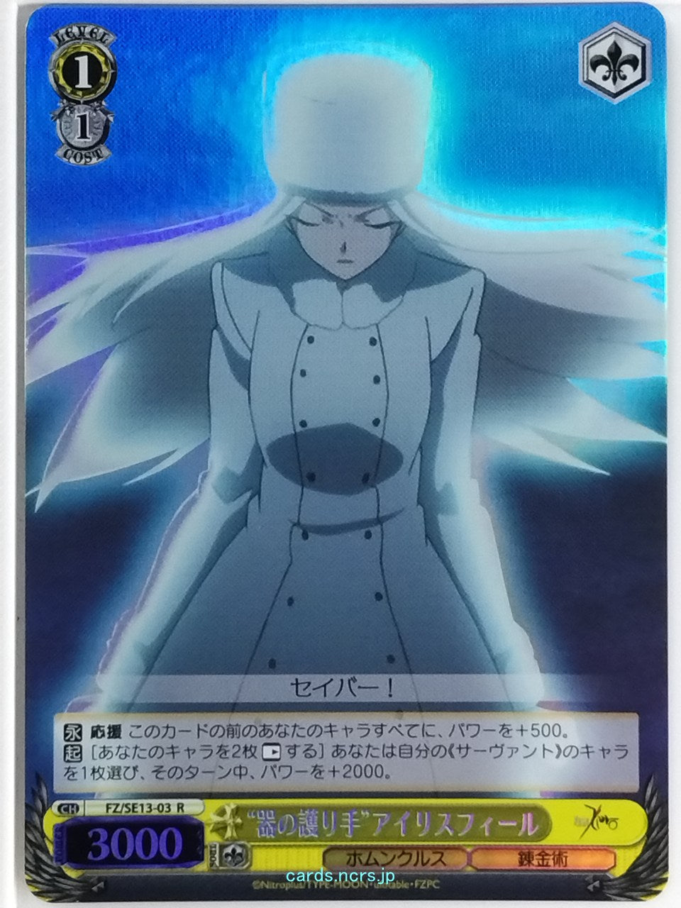 Weiss Schwarz Fate Zero FZ/SE13-03RF R Irisviel von Einzbern Trading Card NM