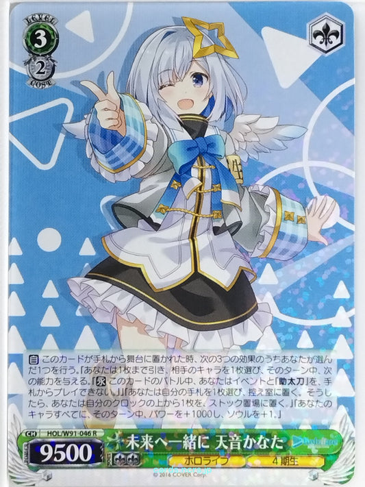 Weiss Schwarz Hololive HOL/W91-046R R Amane Kanata Trading Card NM
