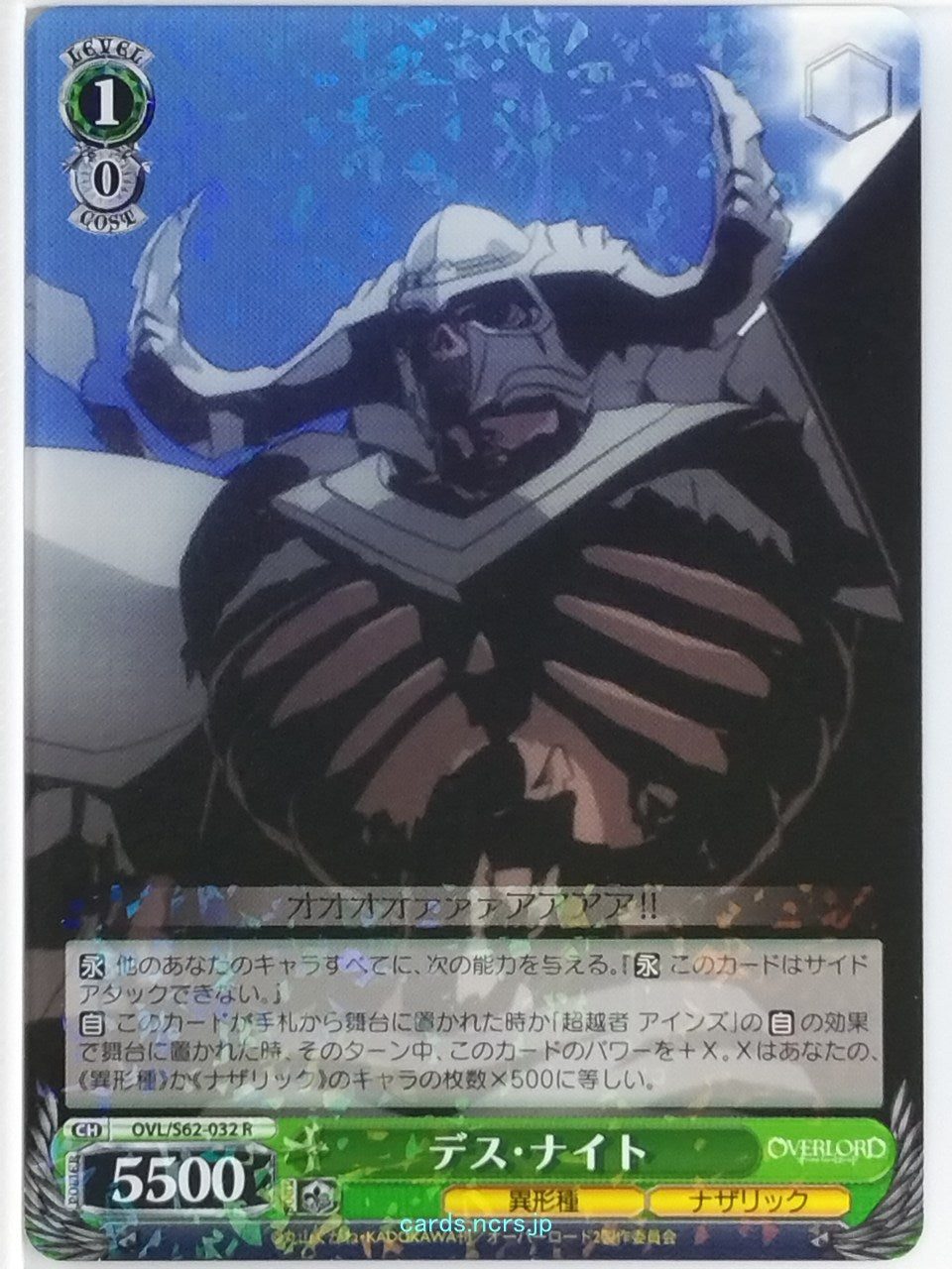 Weiss Schwarz OverLord OVL/S62-032R R  Trading Card NM