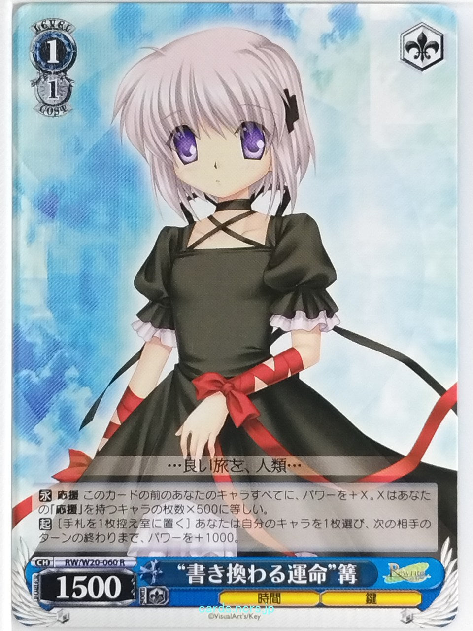 Weiss Schwarz Rewrite RW/W20-060R R Kagari Trading Card NM