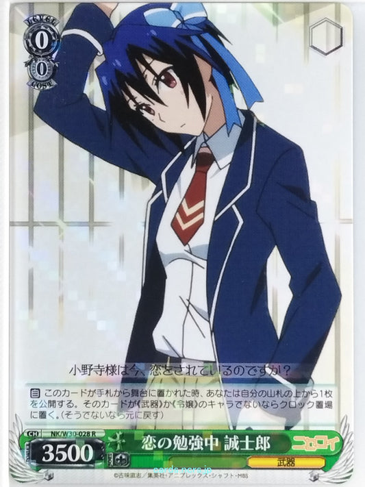 Weiss Schwarz Nisekoi NK/W30-028R R Seishiro Tsugumi Trading Card NM