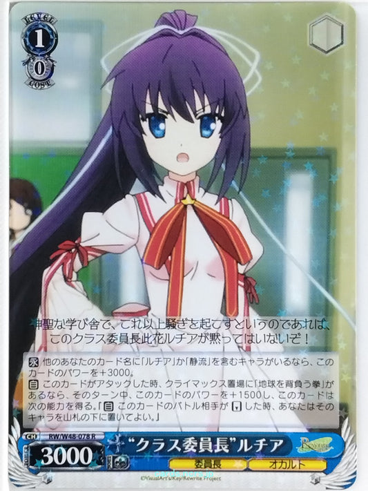 Weiss Schwarz Rewrite RW/W48-078R R Konohana Ruchia Trading Card NM