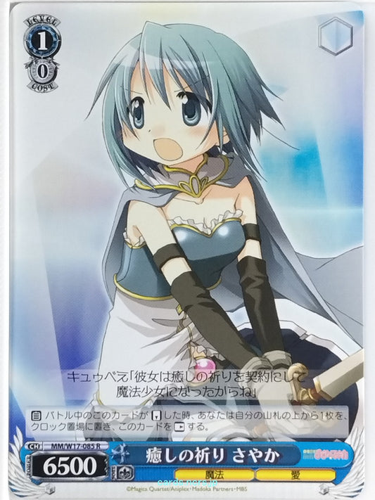 Weiss Schwarz Madoka Magica MM/W17-085R R Sayaka Miki Trading Card NM