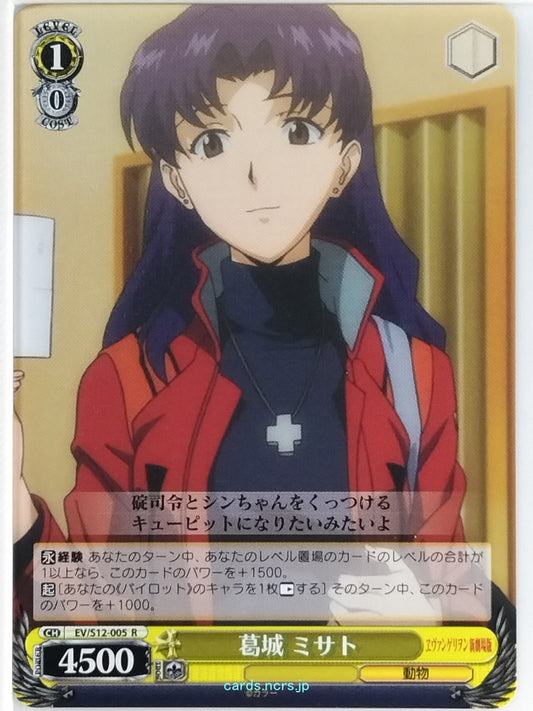 Weiss Schwarz Neon Genesis Evangelion EV/S12-005R R Misato Trading Card NM