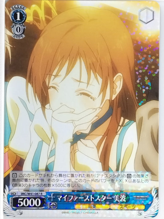 Weiss Schwarz Idolmaster IMC/W41-087R R Minami Nitta Trading Card NM