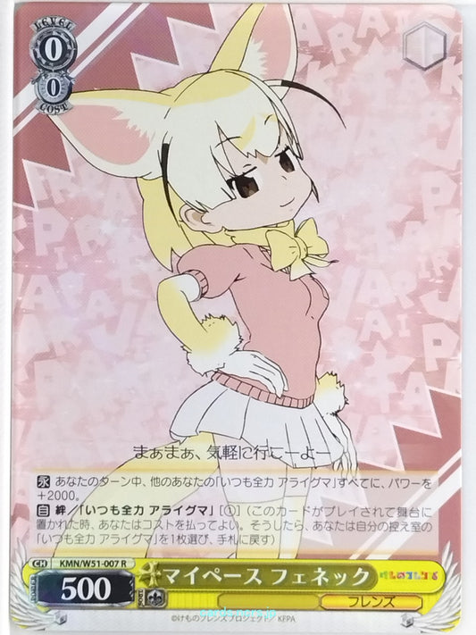 Weiss Schwarz Kemono Friends KMN/W51-007R R Fennec Trading Card NM