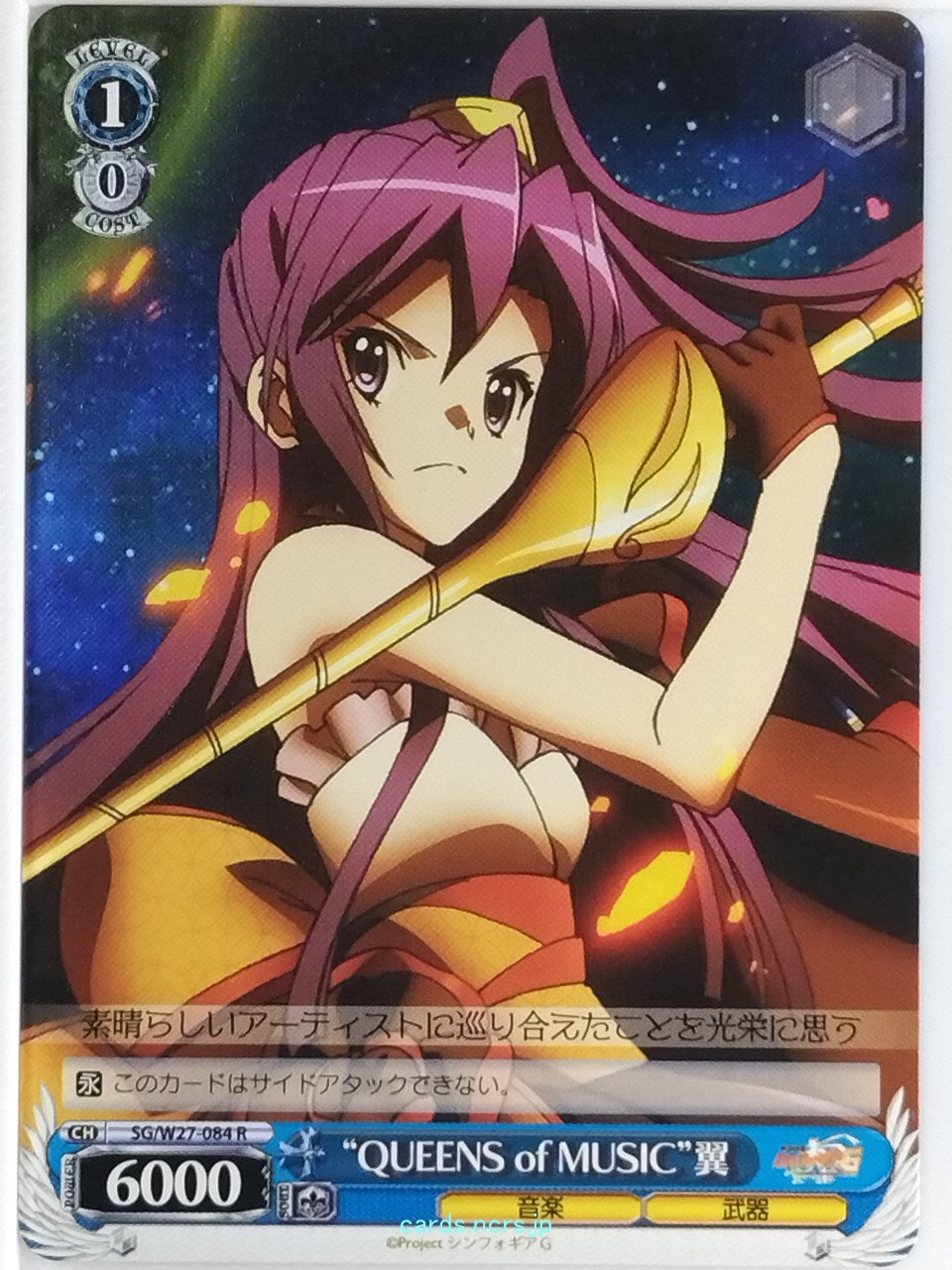 Weiss Schwarz Symphogear SG/W27-084R R Tsubasa Trading Card NM