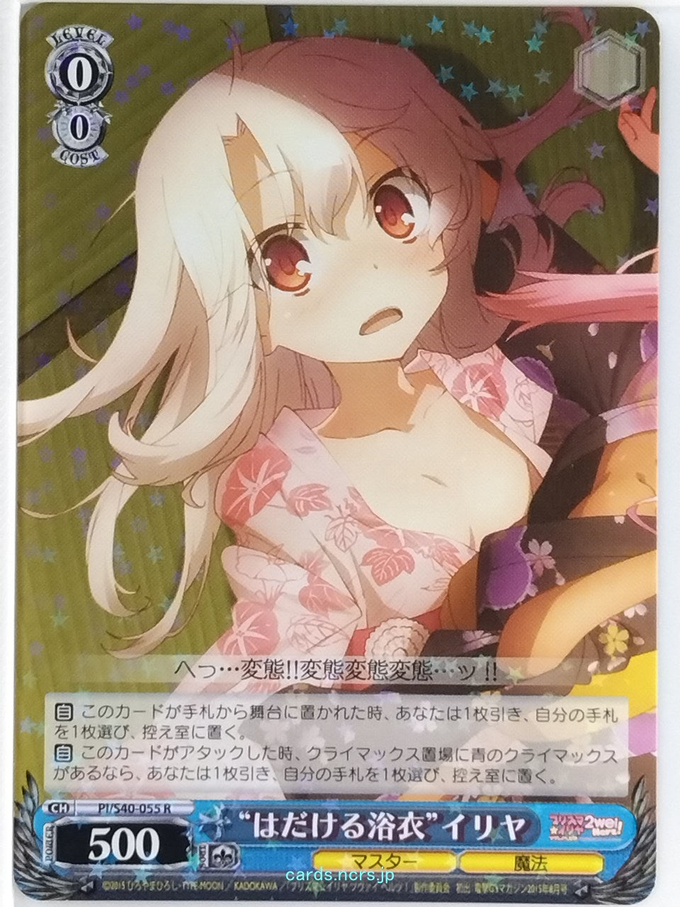 Weiss Schwarz Fate/kaleid linier Prisma Illya PI/S40-055R R Illya Trading Card NM