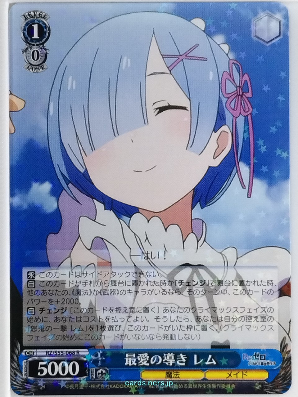 Weiss Schwarz Re ZERO RZ/S55-068R R Ram Trading Card NM