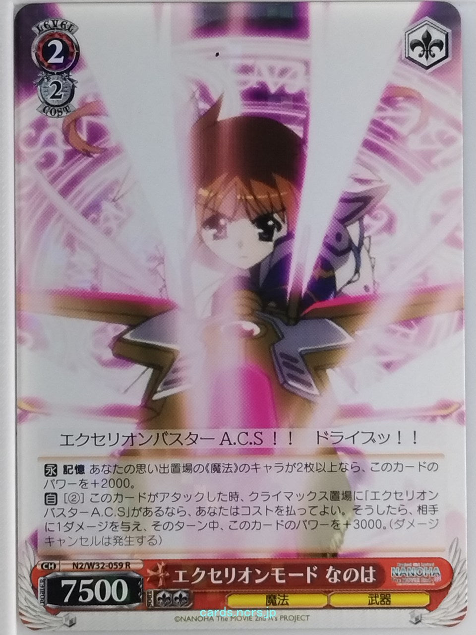 Weiss Schwarz Magical Girl Lyrical Nanoha N2/W32-059R R Nanoha Takamachi Trading Card NM
