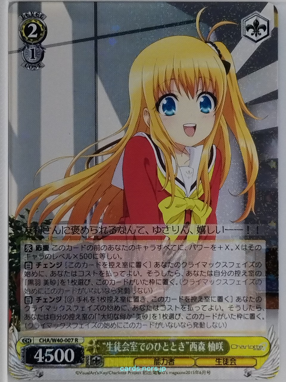 Weiss Schwarz Charlotte CHA/W40-007R R Yusa Nishimori Trading Card NM