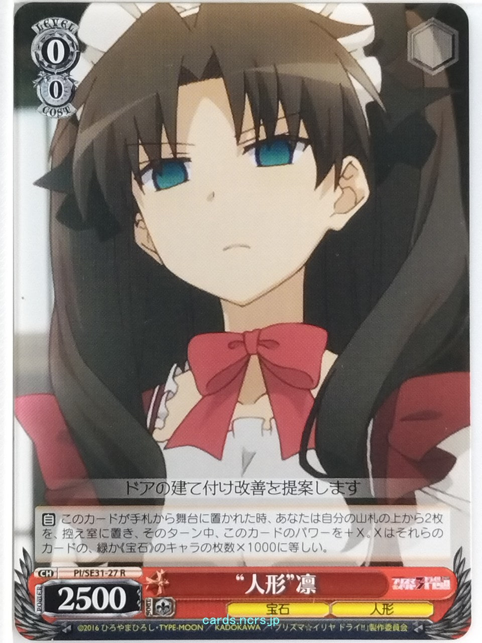 Weiss Schwarz Fate/kaleid linier Prisma Illya PI/SE31-27R R Rin Trading Card NM