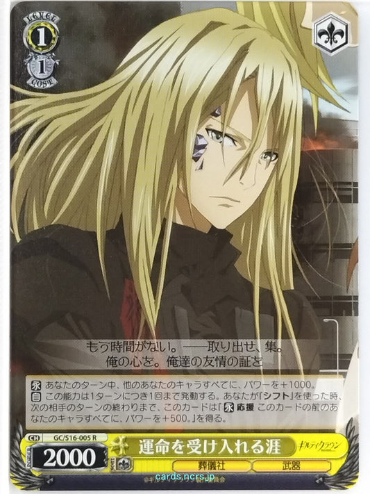 Weiss Schwarz Guilty Crown GC/S16-005R R Gai Trading Card NM