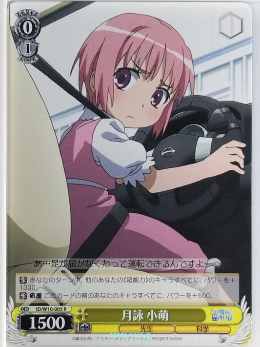 Weiss Schwarz A Certain Magical Index ID/W10-005R R Komoe Tsukiyomi Trading Card