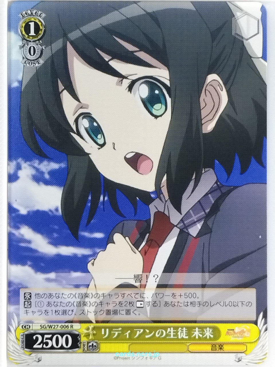 Weiss Schwarz Symphogear SG/W27-006R R Miku Trading Card NM