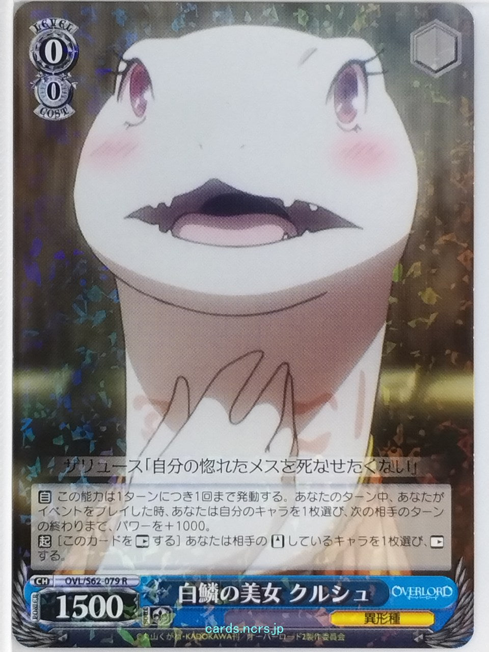 Weiss Schwarz OverLord OVL/S62-079R R  Trading Card NM