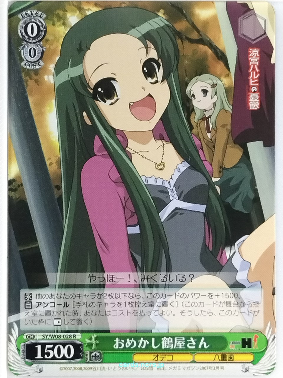 Weiss Schwarz Haruhi Suzumiya SY/W08-028R R Tsuruya-San Trading Card NM
