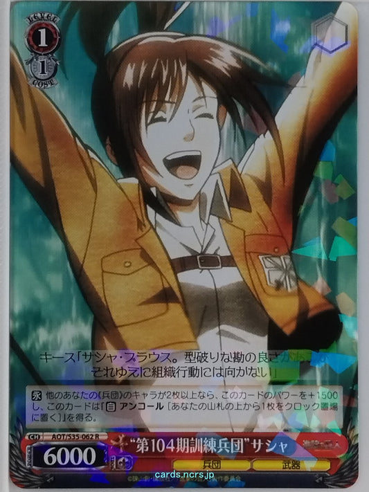 Weiss Schwarz Attack on Titan AOT/S35-062R R Sasha Blouse Trading Card NM