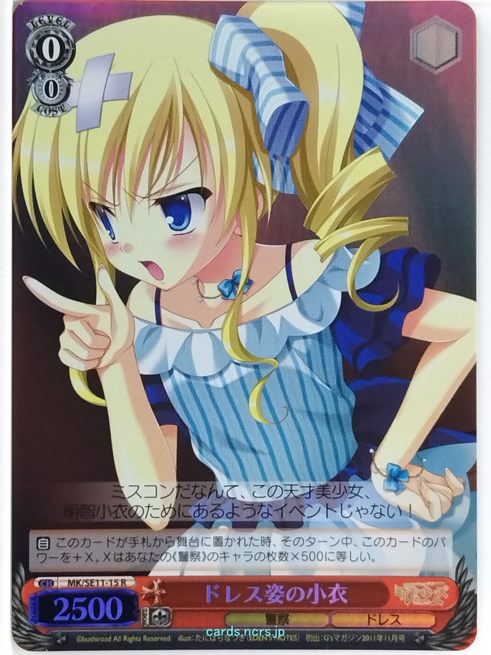 Weiss Schwarz Tantei Opera Milky Holmes MK/SE11-15RF R Kokoro Akechi Trading Car