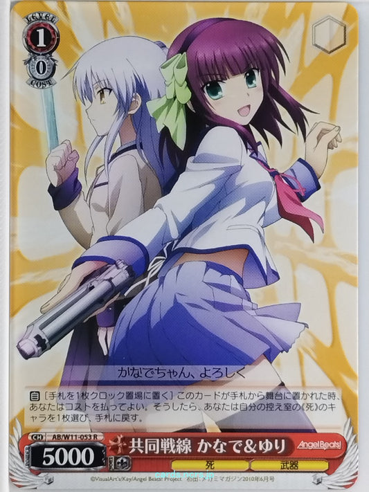 Weiss Schwarz Angel Beats AB/W11-053R R Kanade Tachibana Trading Card NM