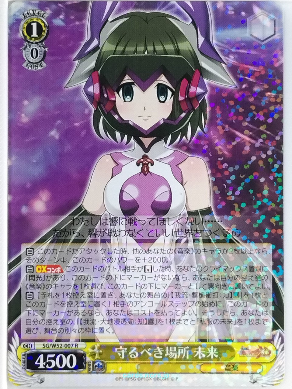 Weiss Schwarz Symphogear SG/W52-007R R Miku Trading Card NM