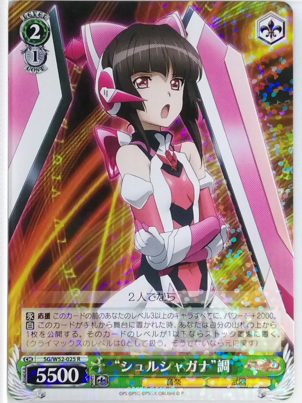 Weiss Schwarz Symphogear SG/W52-025R R Shirabe Tsukuyomi Trading Card NM