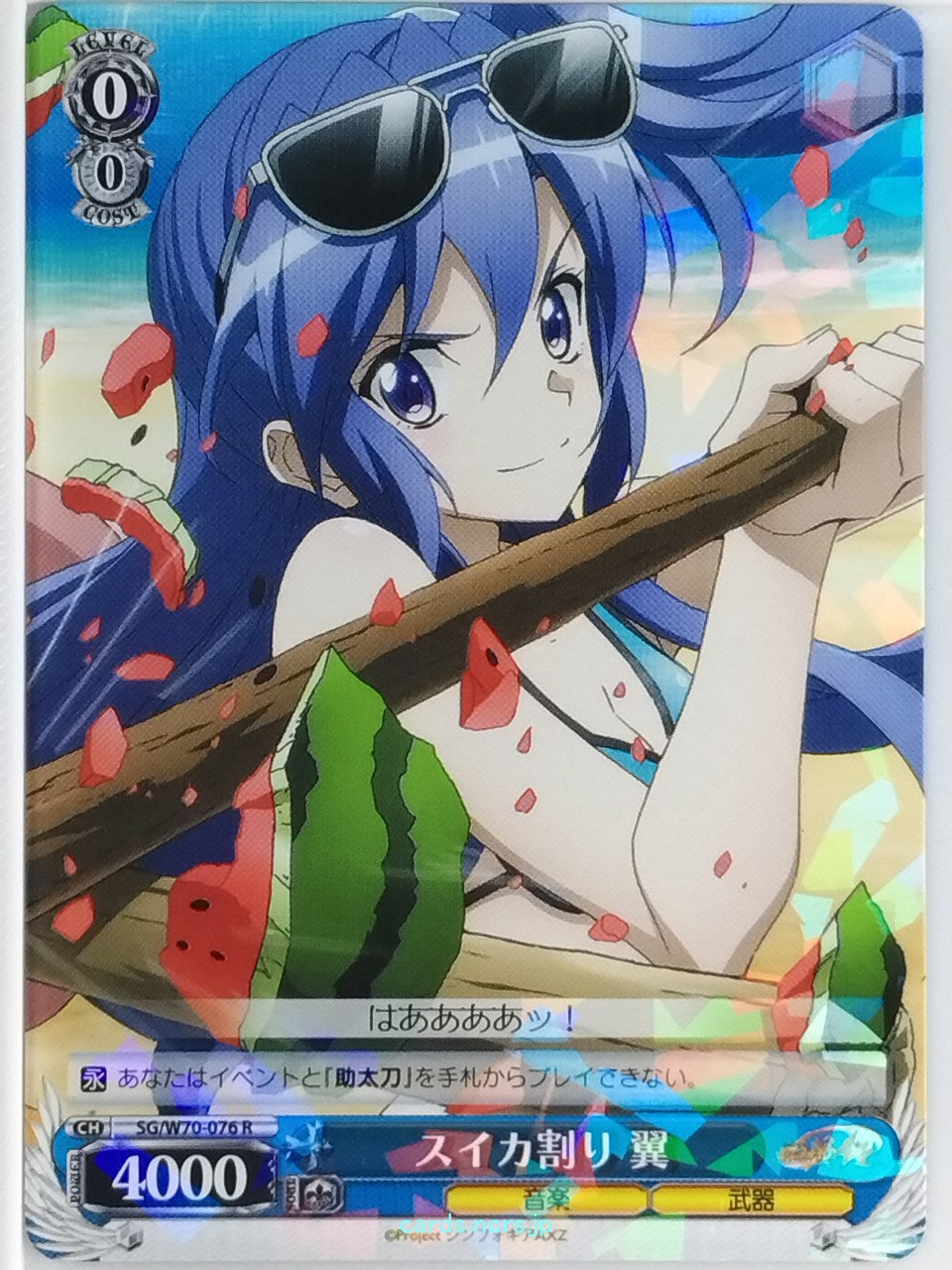 Weiss Schwarz Symphogear SG/W70-076R R Tsubasa Trading Card NM
