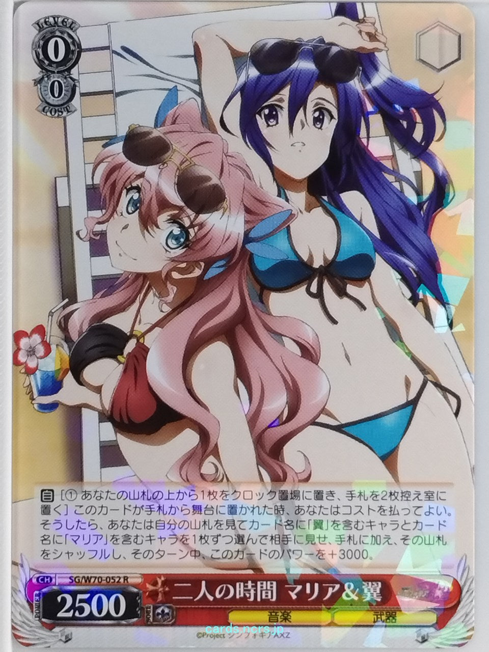 Weiss Schwarz Symphogear SG/W70-052R R Maria Trading Card NM
