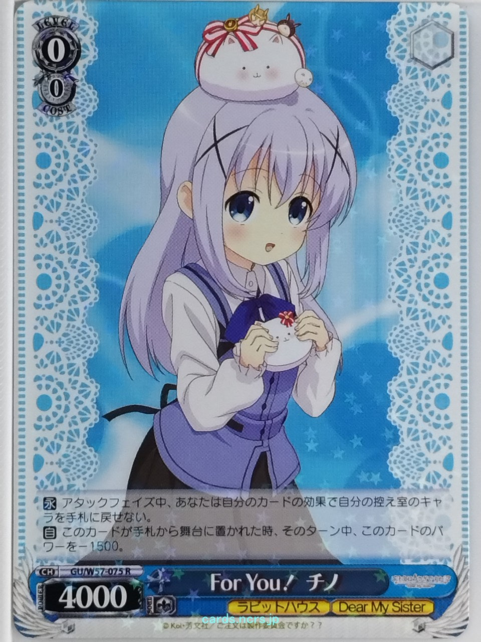 Weiss Schwarz Is the order a rabbit GU/W57-075R R Chino Trading Card NM