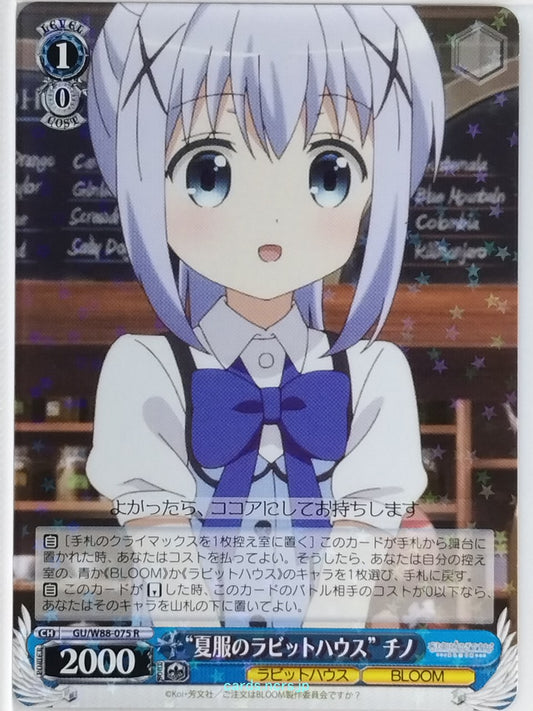 Weiss Schwarz Is the order a rabbit GU/W88-075R R Chino Trading Card NM