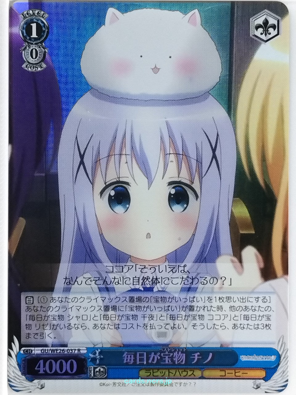 Weiss Schwarz Is the order a rabbit GU/WE26-037RF R Chino Trading Card NM