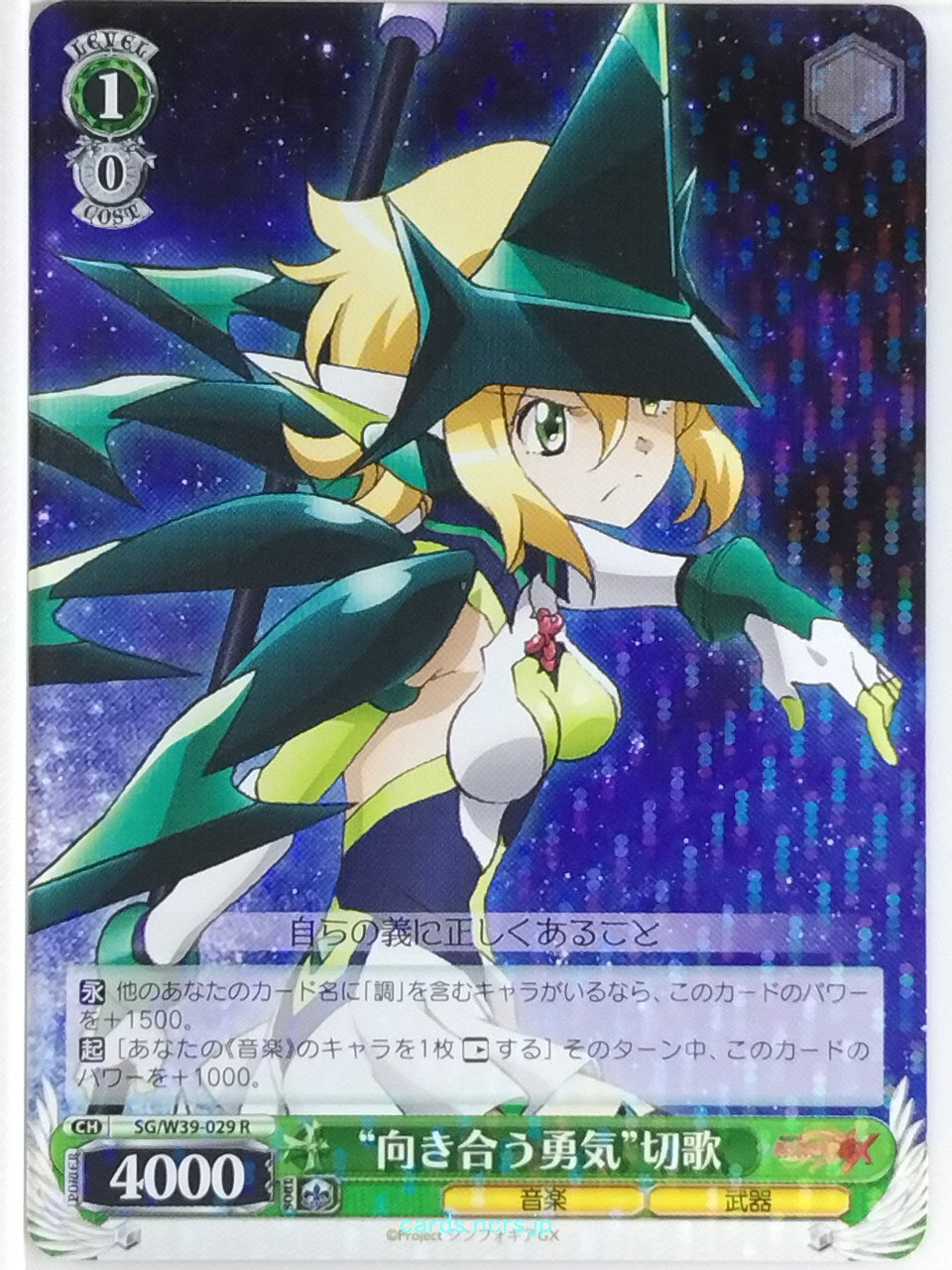 Weiss Schwarz Symphogear SG/W39-029R R Kirika Akatsuki Trading Card NM