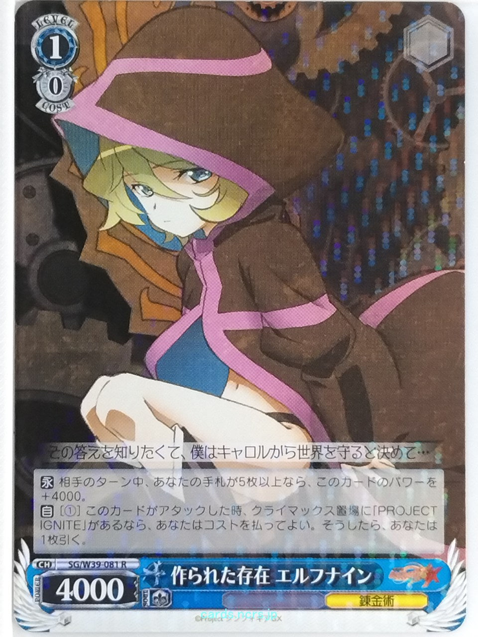 Weiss Schwarz Symphogear SG/W39-081R R Elfnein Trading Card NM