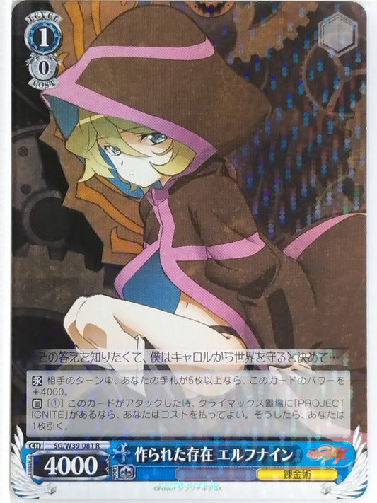 Weiss Schwarz Symphogear SG/W39-081R R Elfnein Trading Card NM
