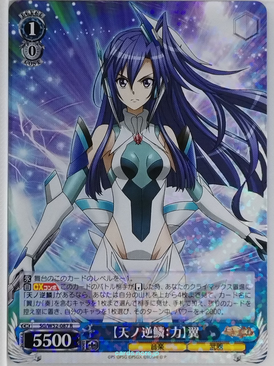Weiss Schwarz Symphogear SG/W52-087R R Tsubasa Trading Card NM