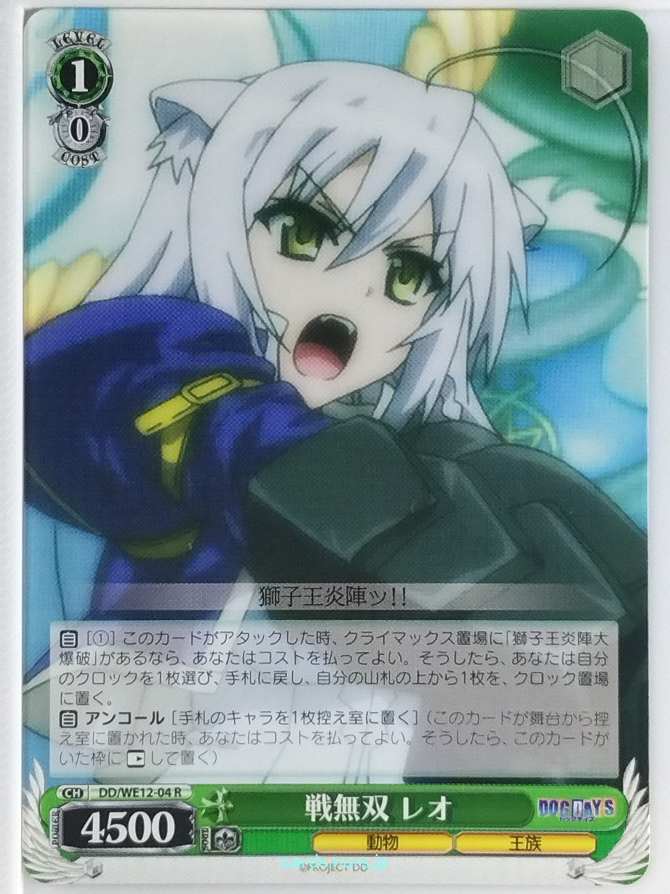 Weiss Schwarz Dog Days DD/WE12-04R R Leonmichelli Galette des Rois Trading Card 