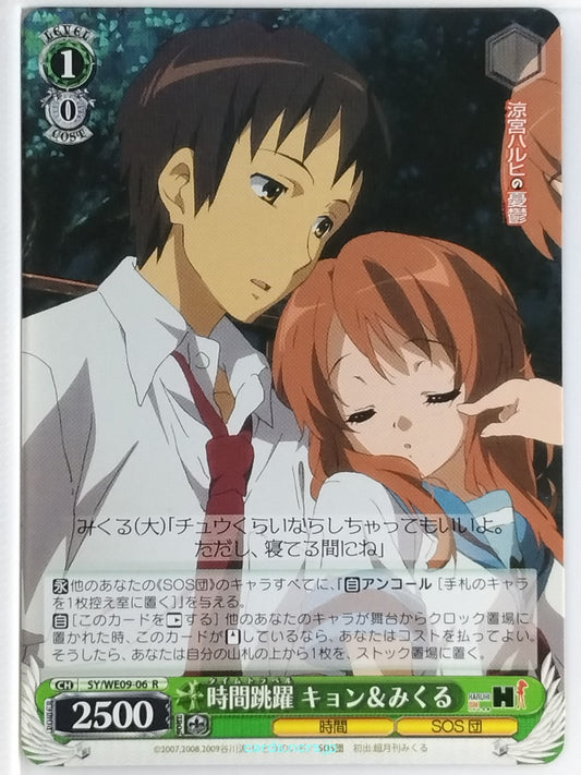 Weiss Schwarz Haruhi Suzumiya SY/WE09-06R R Mikuru Asahina Trading Card NM