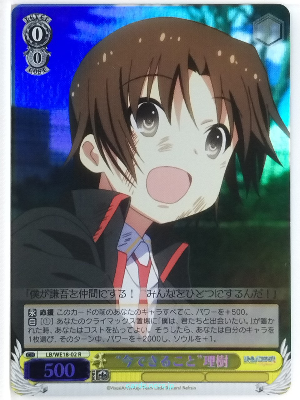 Weiss Schwarz Little Busters! LB/WE18-02RF R Riki Naoe Trading Card NM
