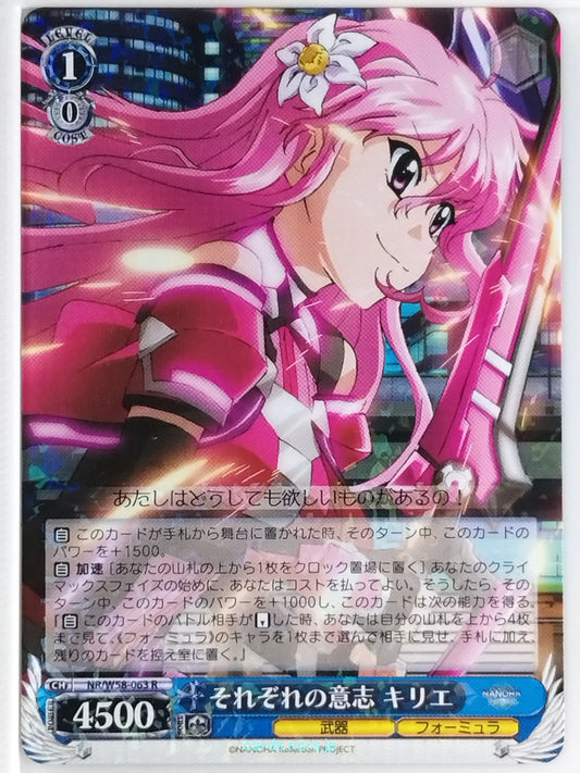 Weiss Schwarz Magical Girl Lyrical Nanoha NR/W58-063R R Kyrie Florian Trading Card NM