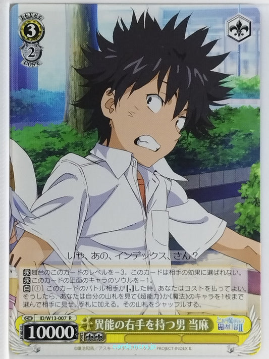 Weiss Schwarz A Certain Magical Index ID/W13-007R R Toma Kamijo Trading Card NM