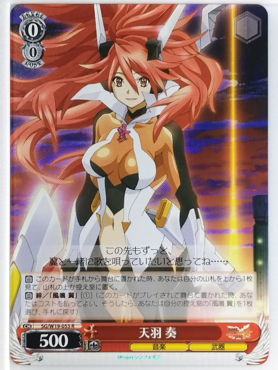 Weiss Schwarz Symphogear SG/W19-053R R Kanade Amo Trading Card NM
