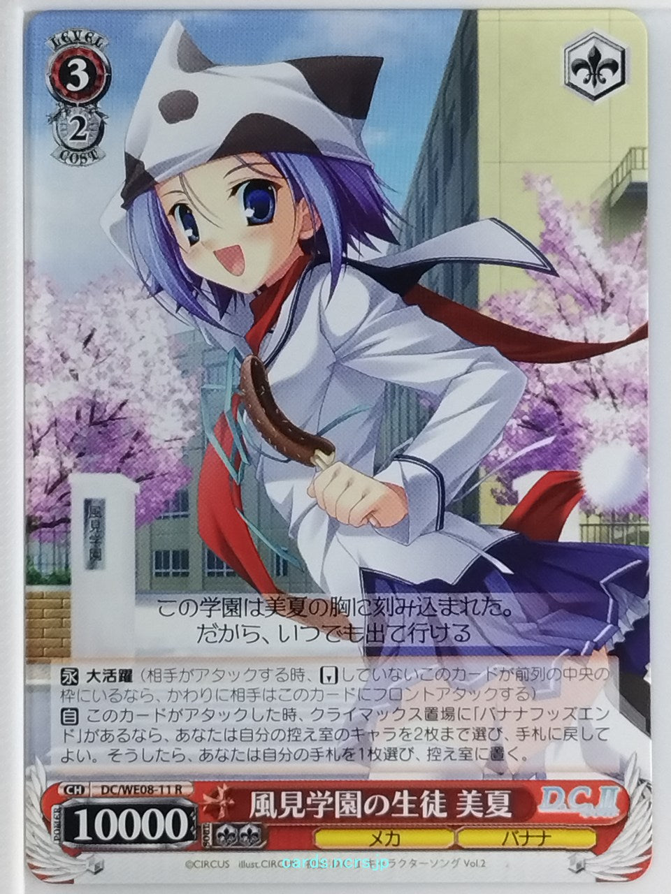 Weiss Schwarz Da Capo DC/WE08-11R R Minatsu Amakase Trading Card NM