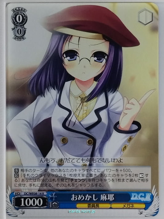 Weiss Schwarz Da Capo DC/WE08-14R R Maya Sawai Trading Card NM