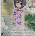 Weiss Schwarz Haruhi Suzumiya SY/W08-082R R Yuki Nagato Trading Card NM