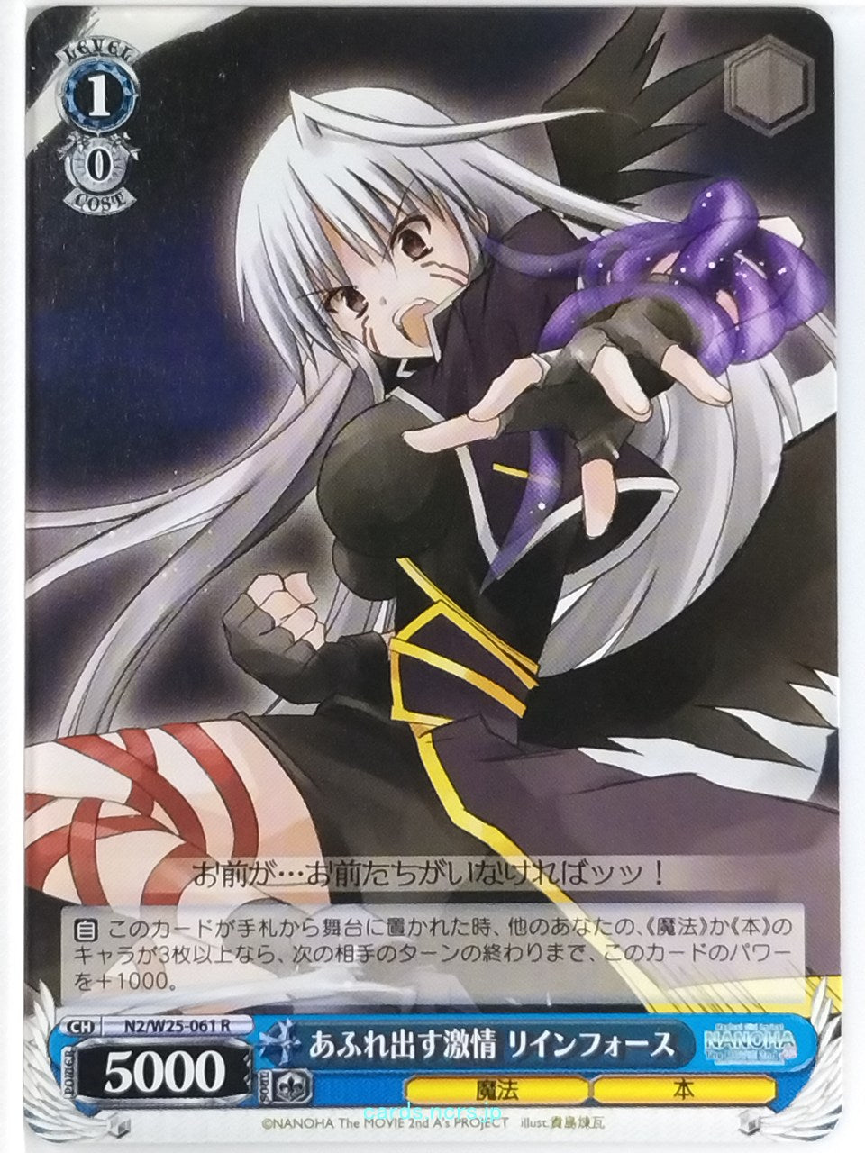 Weiss Schwarz Magical Girl Lyrical Nanoha N2/W25-061R R Reinforce Trading Card N