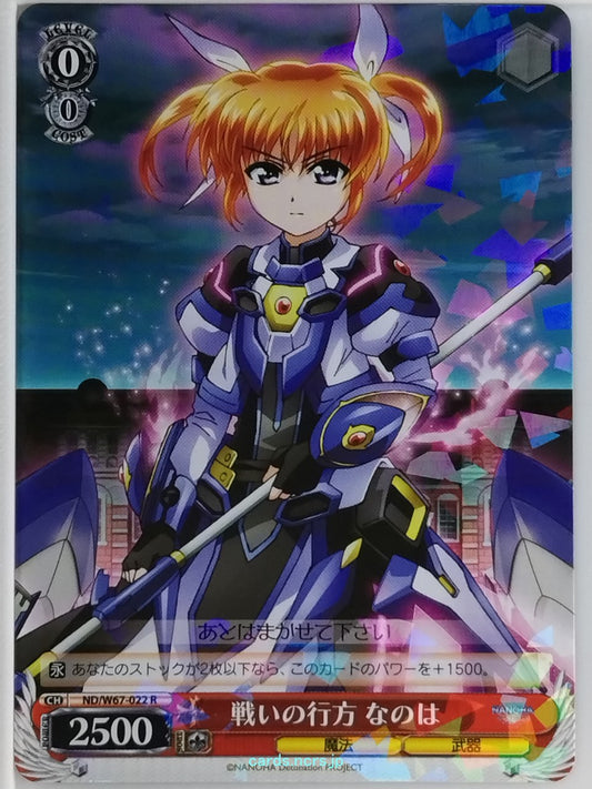 Weiss Schwarz Magical Girl Lyrical Nanoha ND/W67-022R R Nanoha Takamachi Trading