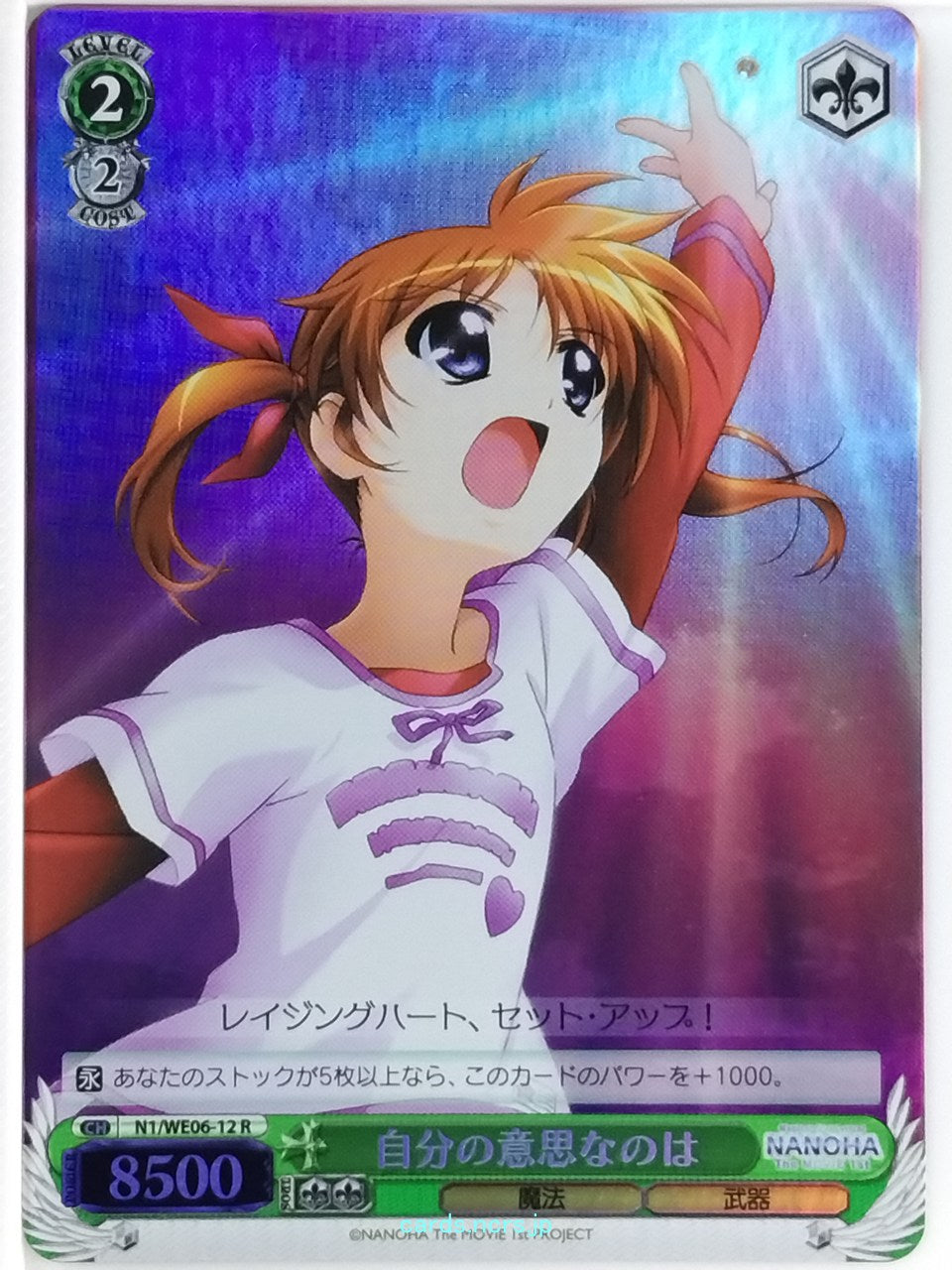 Weiss Schwarz Magical Girl Lyrical Nanoha N1/WE06-12RF R Nanoha Takamachi Tradin