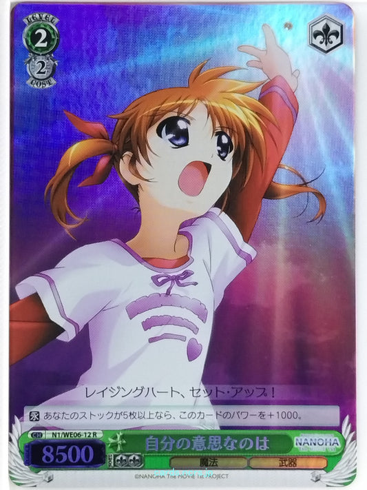 Weiss Schwarz Magical Girl Lyrical Nanoha N1/WE06-12RF R Nanoha Takamachi Tradin